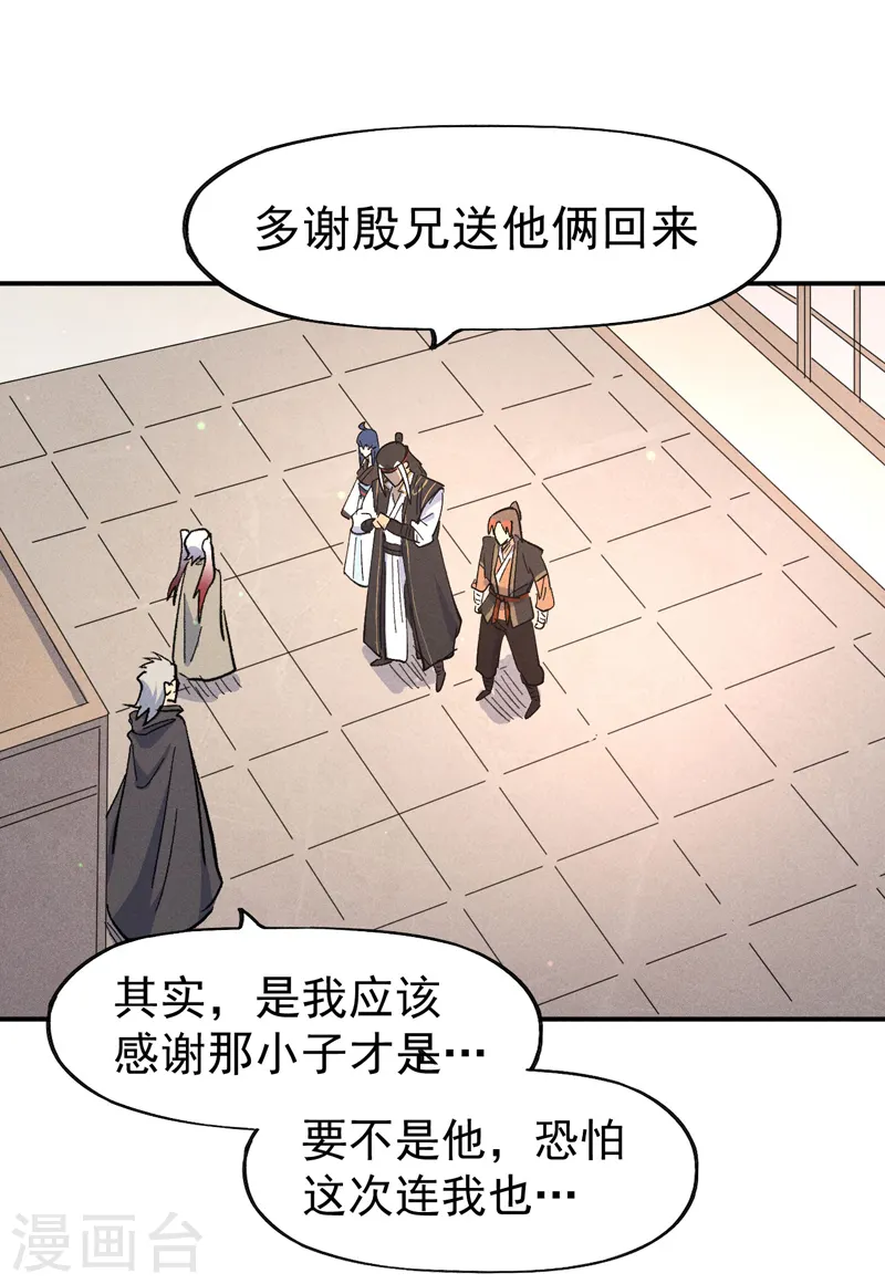 史上最强男主角漫画,第114话 现代精粹5图