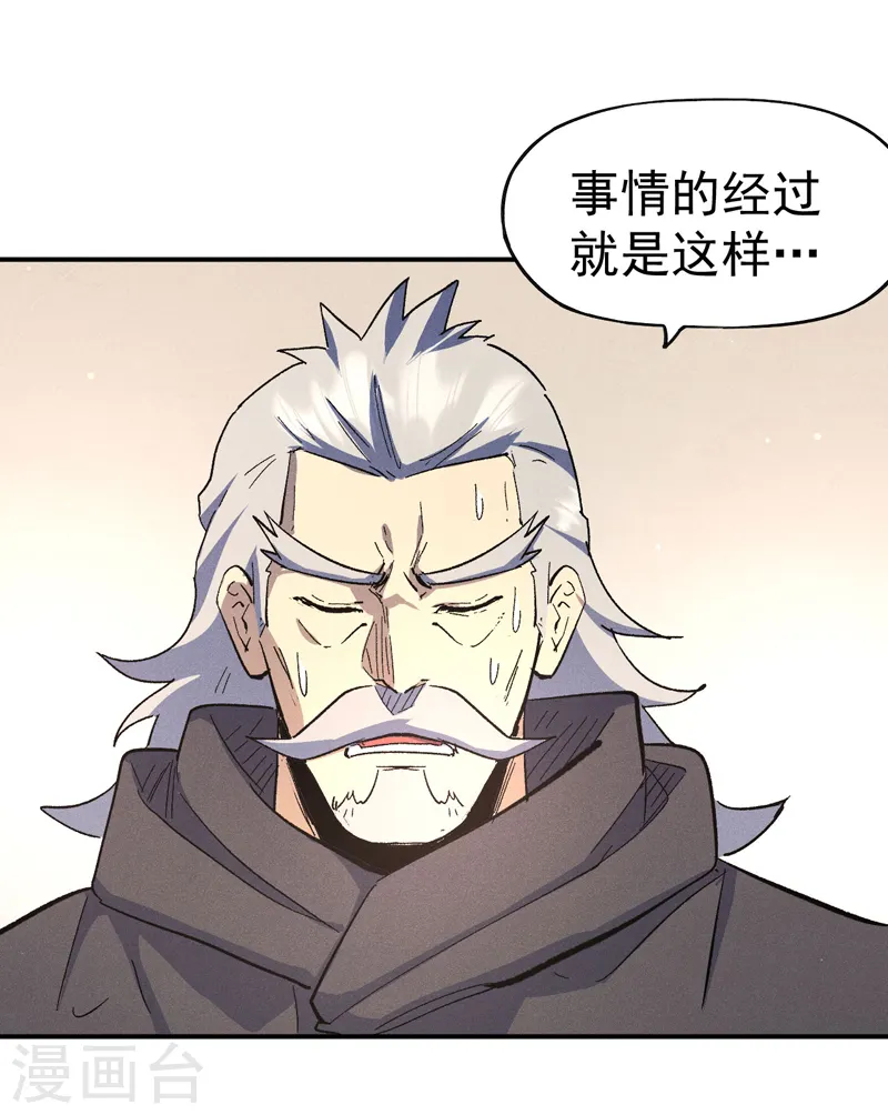 史上最强男主角漫画,第114话 现代精粹3图