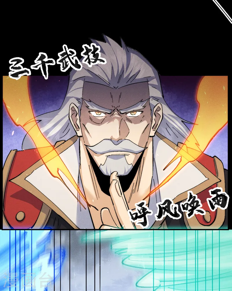 史上最强男主角漫画,第137话 区区天雷4图