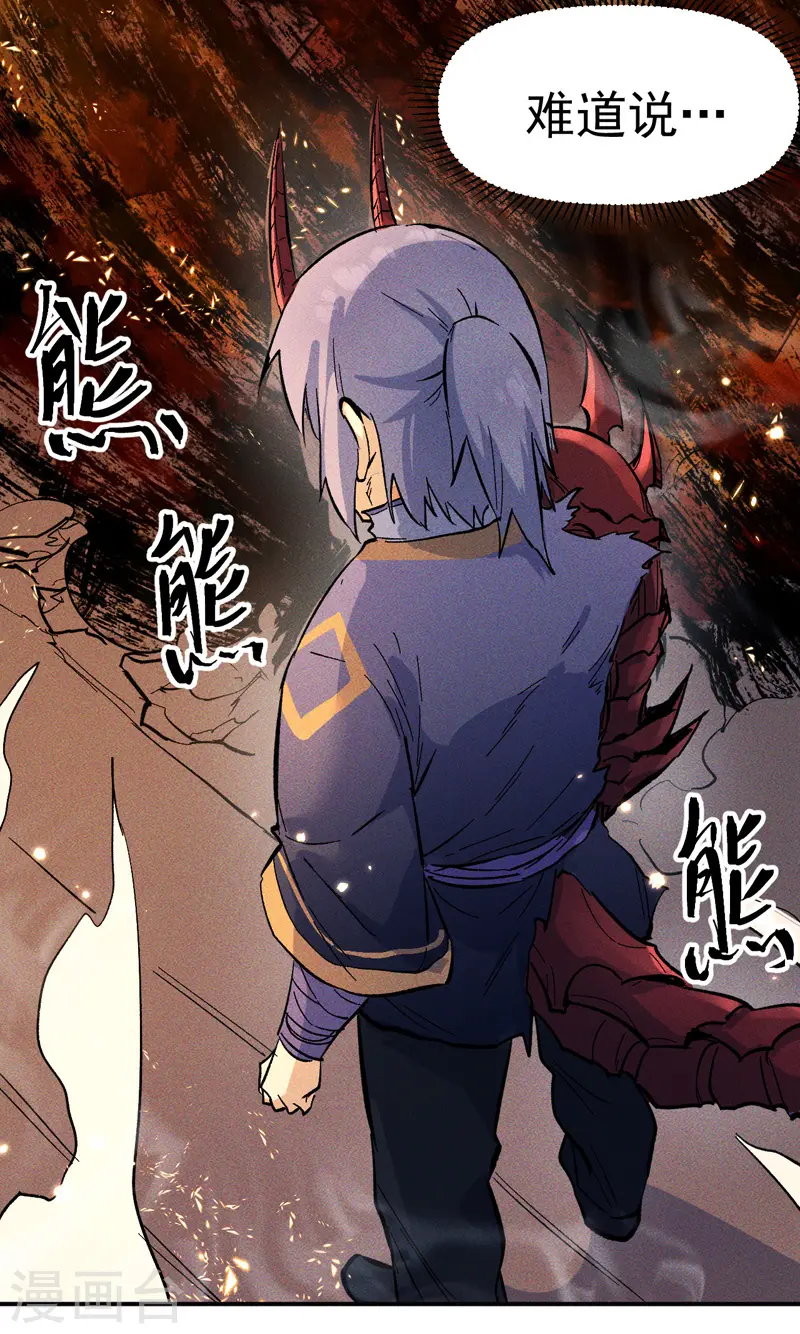 史上最强男主角漫画,第20话 第一个副本4图