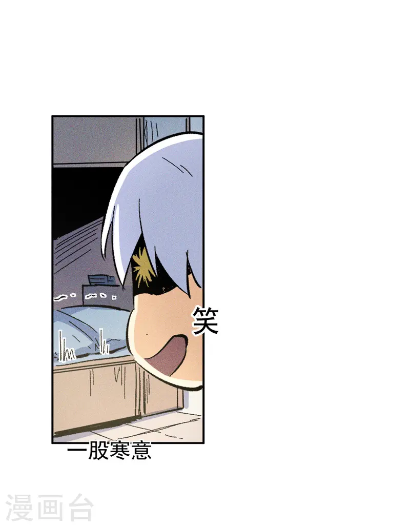 史上最强男主角漫画,第24话 眯眯眼被罚了5图