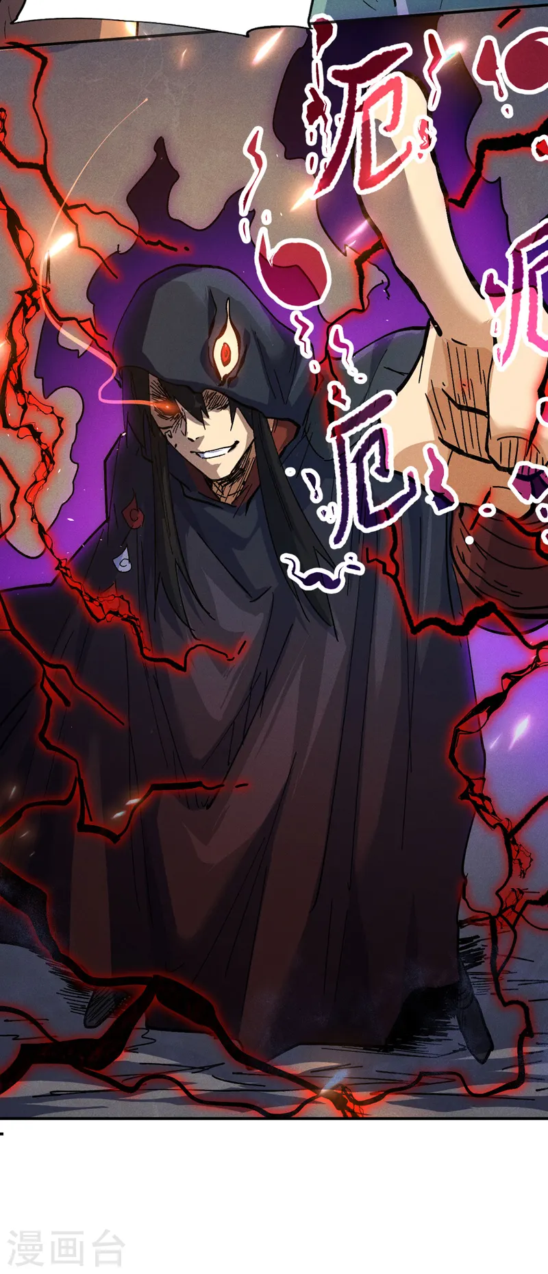 史上最强男主角漫画,第96话 灾星来了5图