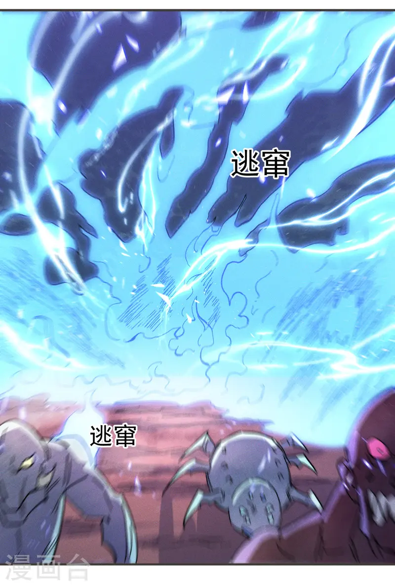 史上最强男主角漫画,第50话 武灵之威1图