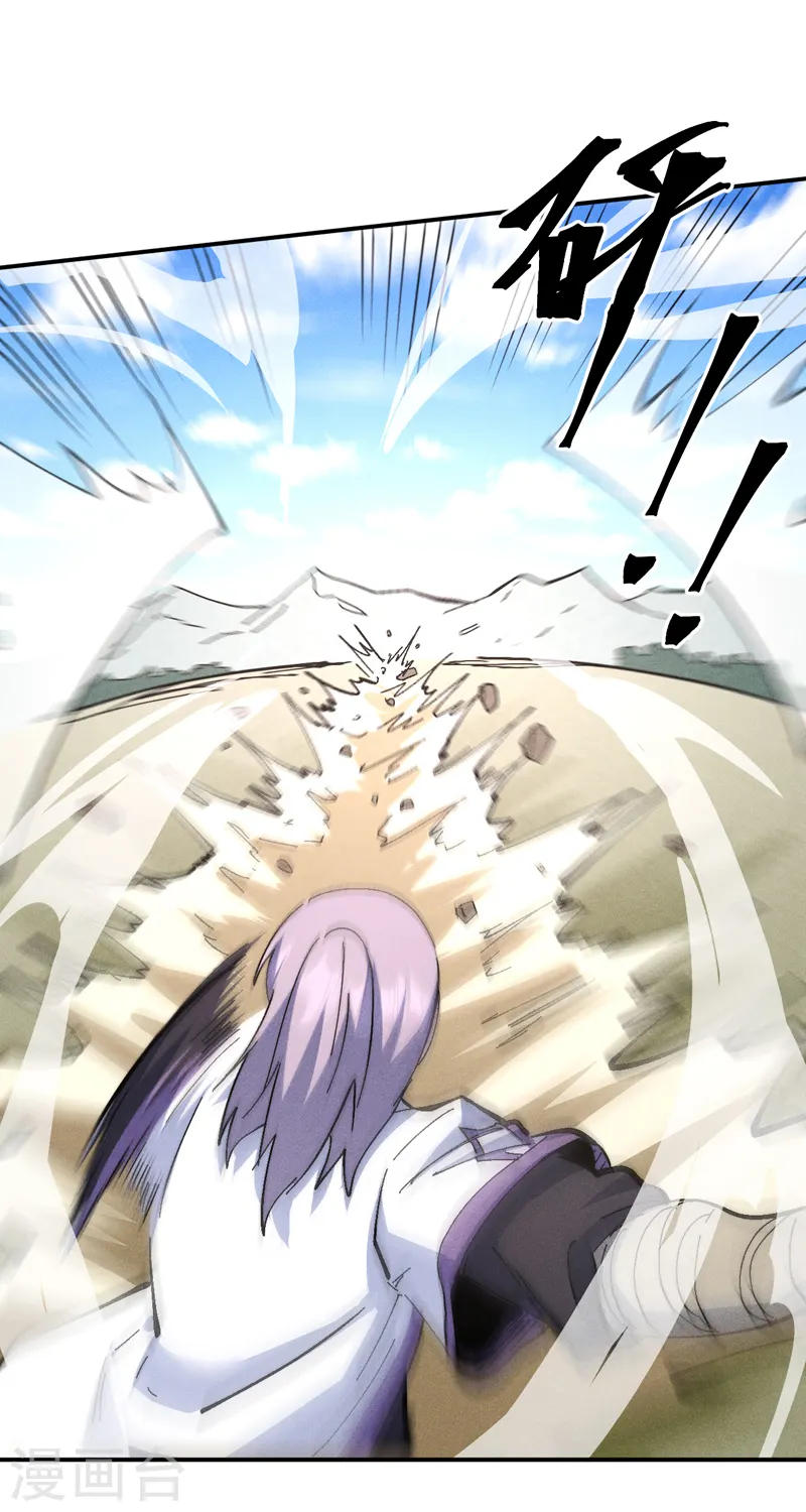 史上最强男主角漫画,第120话 真假赵小天2图