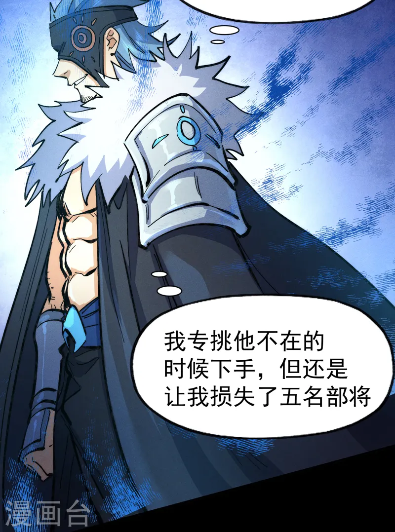 史上最强男主角漫画,第82话 非法集会1图