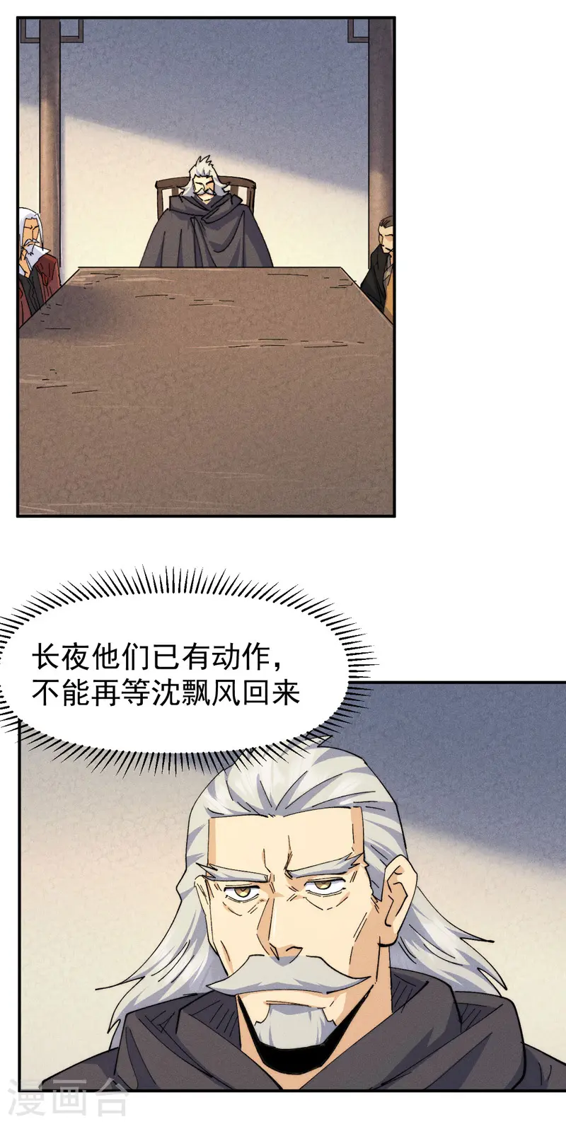 史上最强男主角漫画,第138话 鞭子伺候3图