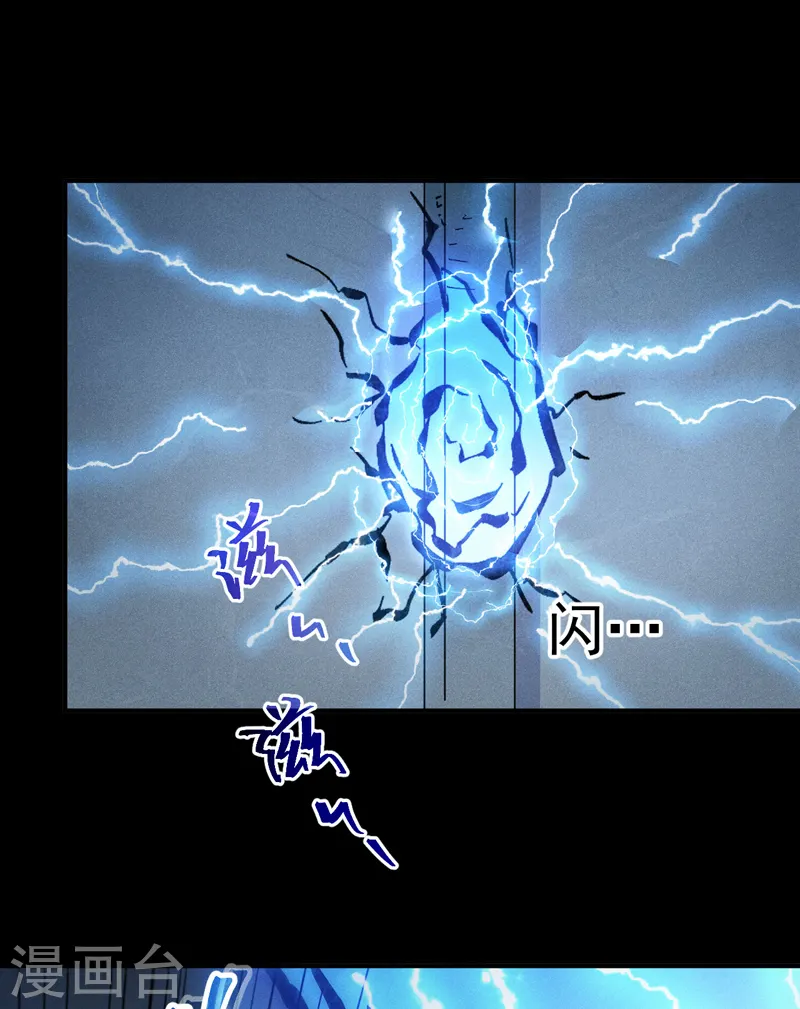 史上最强男主角漫画,第95话 二球杀四士3图