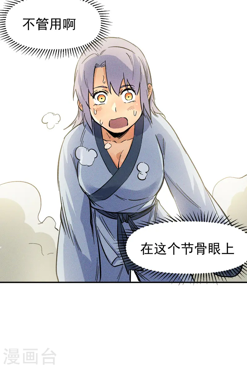 史上最强男主角漫画,第25话 有男的搭讪2图