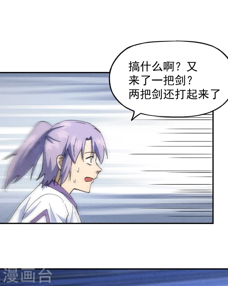 史上最强男主角漫画,第126话 比剑3图