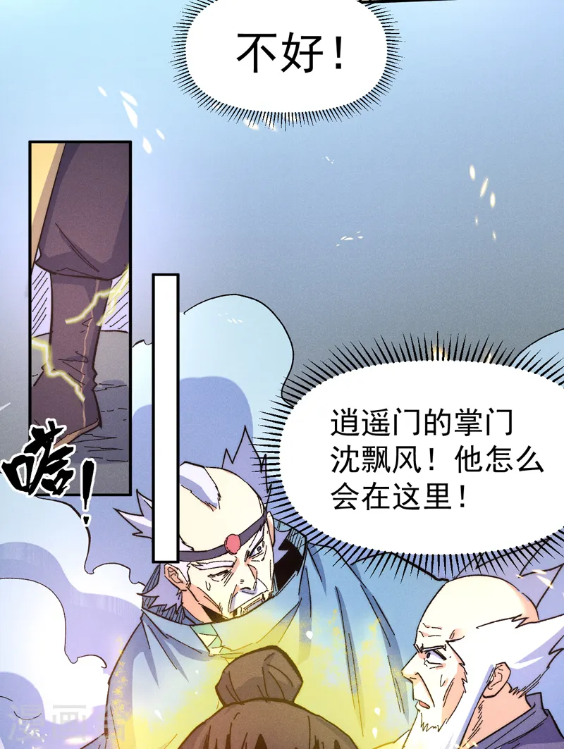 史上最强男主角漫画,第63话 天魔再临1图