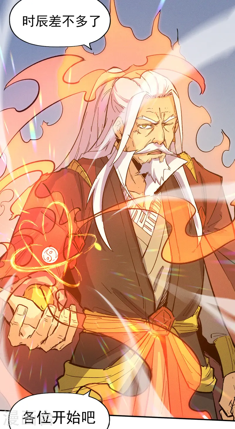 史上最强男主角漫画,第35话 动员大会3图