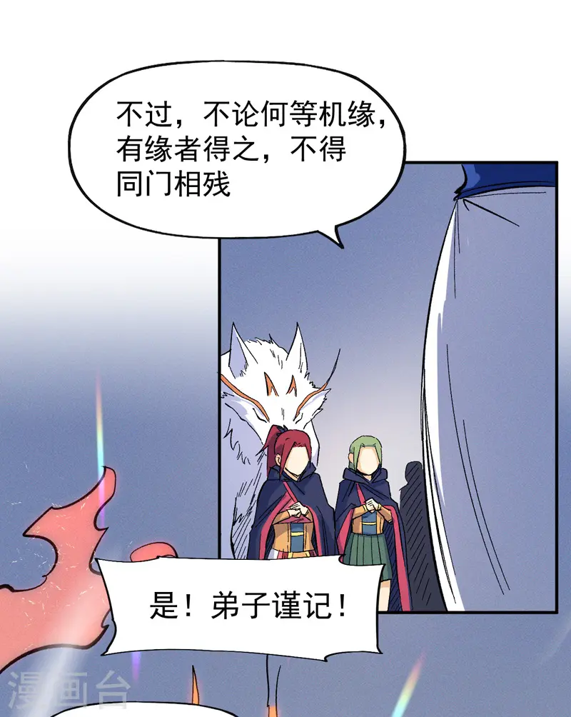 史上最强男主角漫画,第35话 动员大会2图