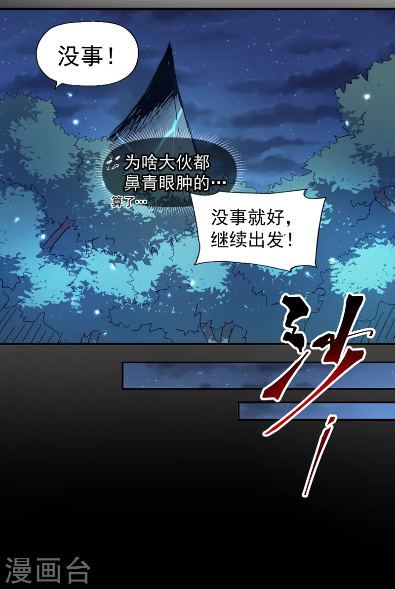 史上最强男主角漫画,第69话 小天念经1图