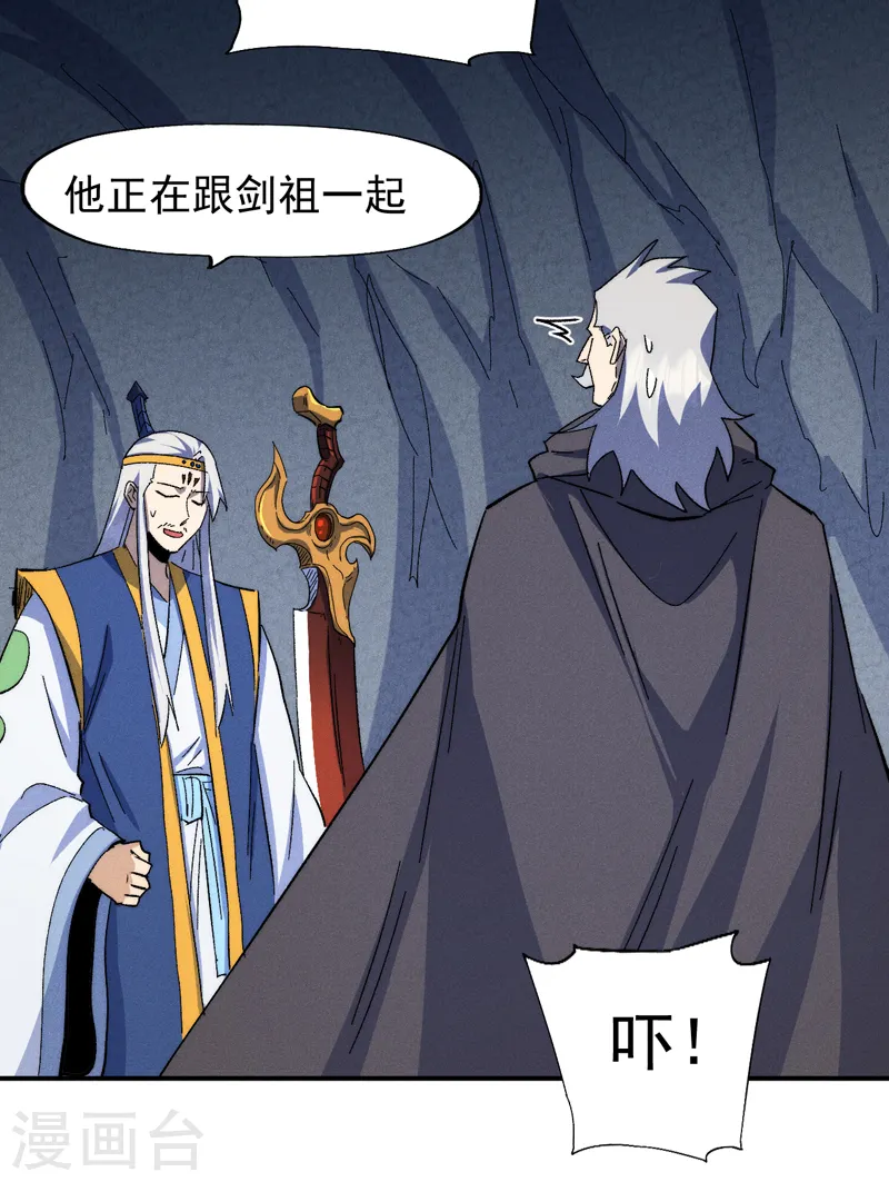 史上最强男主角漫画,第134话 天降正义5图