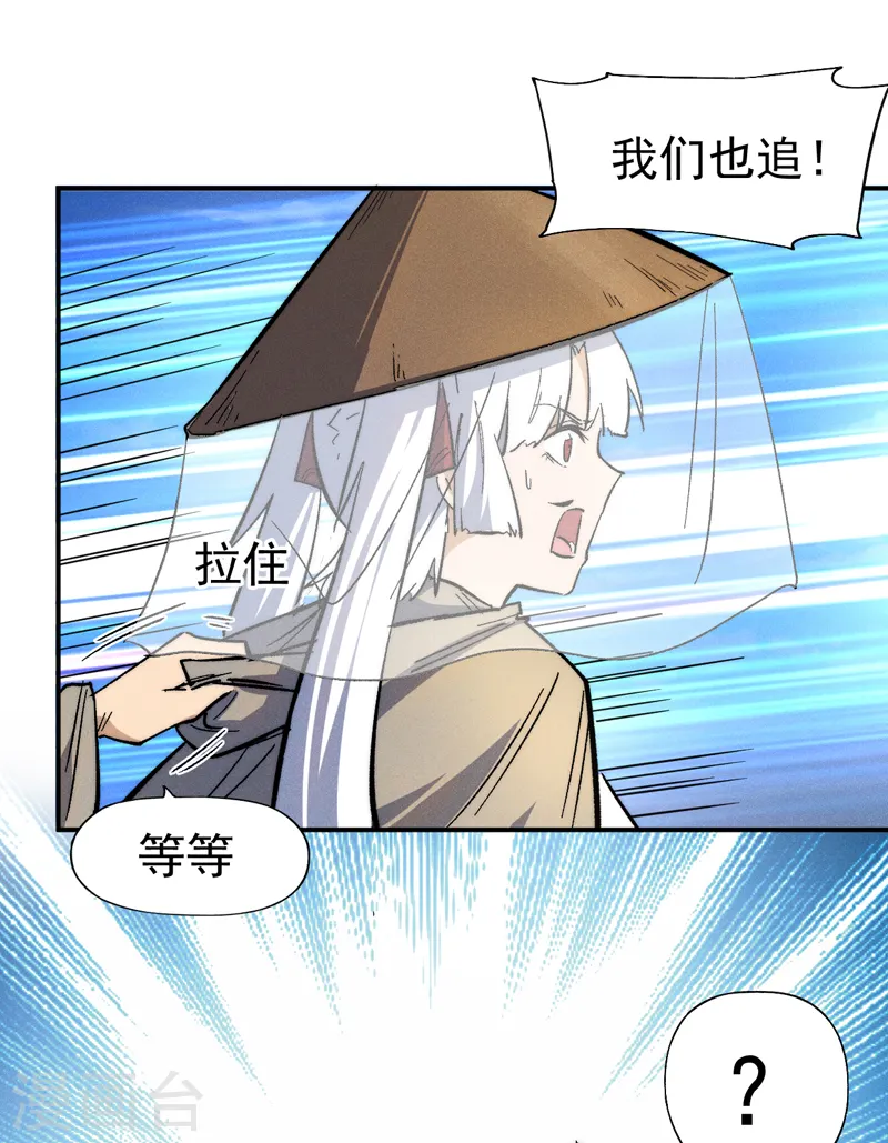 史上最强男主角漫画,第87话 榨油水5图