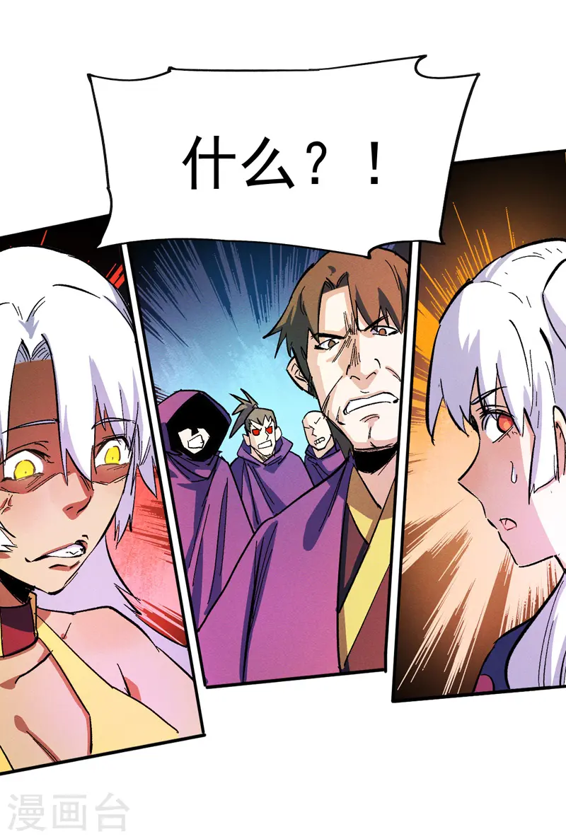 史上最强男主角漫画,第42话 舞台这么大4图