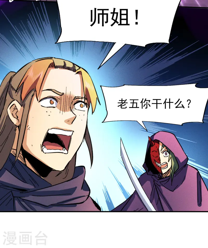 史上最强男主角漫画,第44话 霸总朱3图