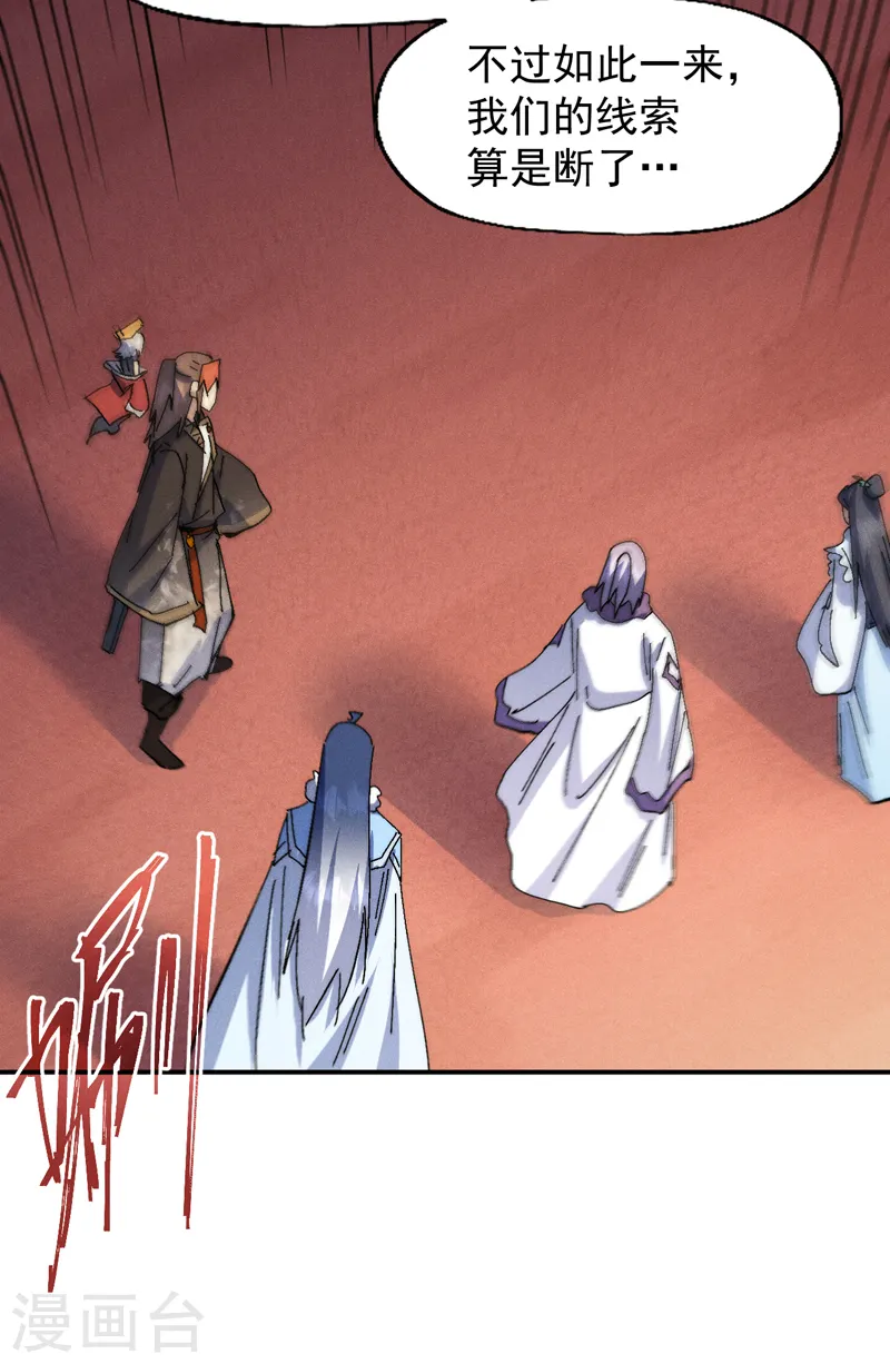 史上最强男主角漫画,第151话 “审问”3图