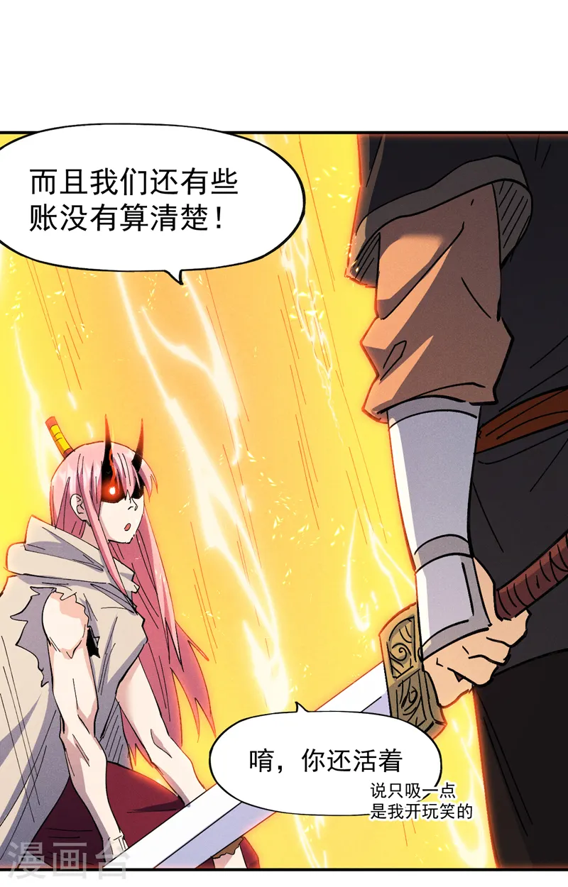 史上最强男主角漫画,第130话 算命的3图