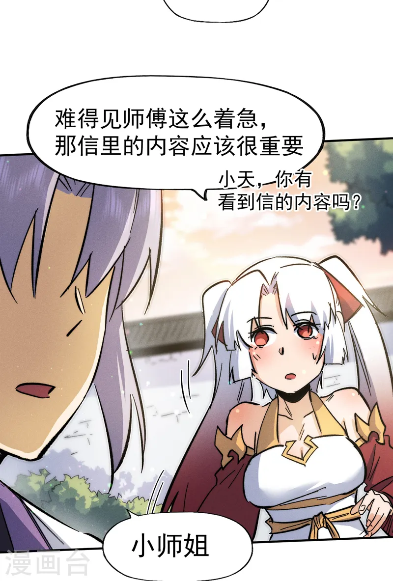 史上最强男主角漫画,第81话 就是他打我4图