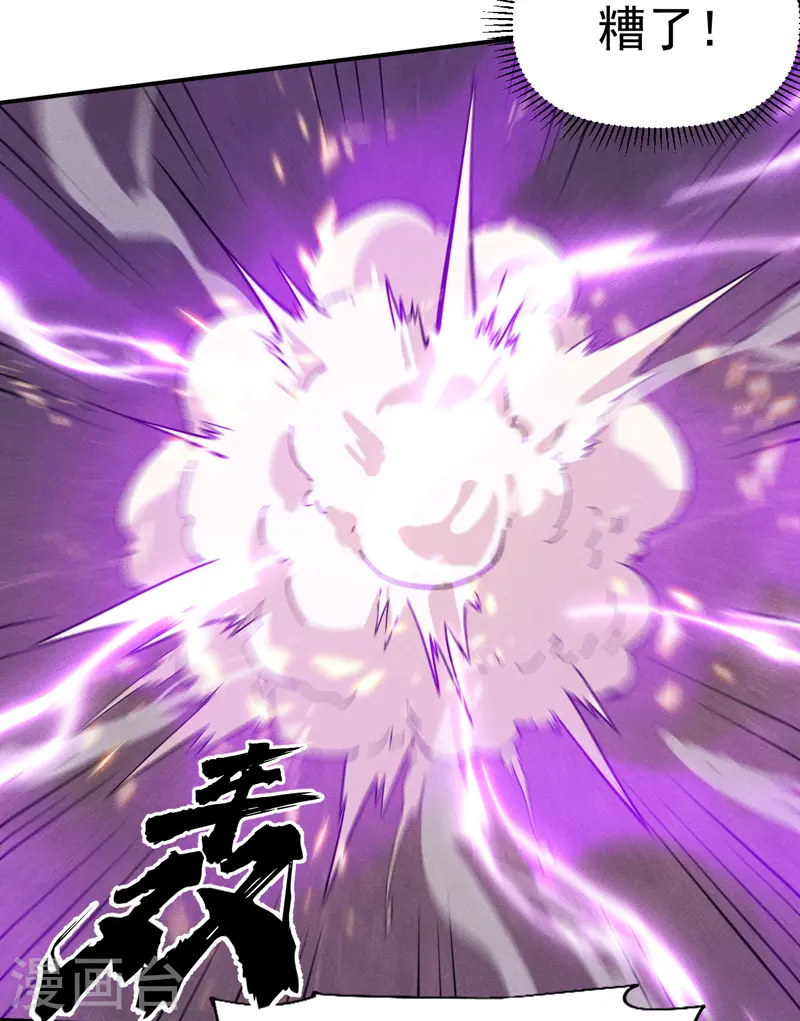 史上最强男主角漫画,第44话 霸总朱2图