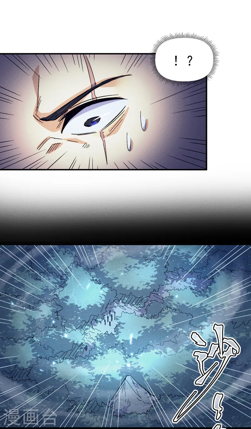 史上最强男主角漫画,第67话 “身份一般”4图