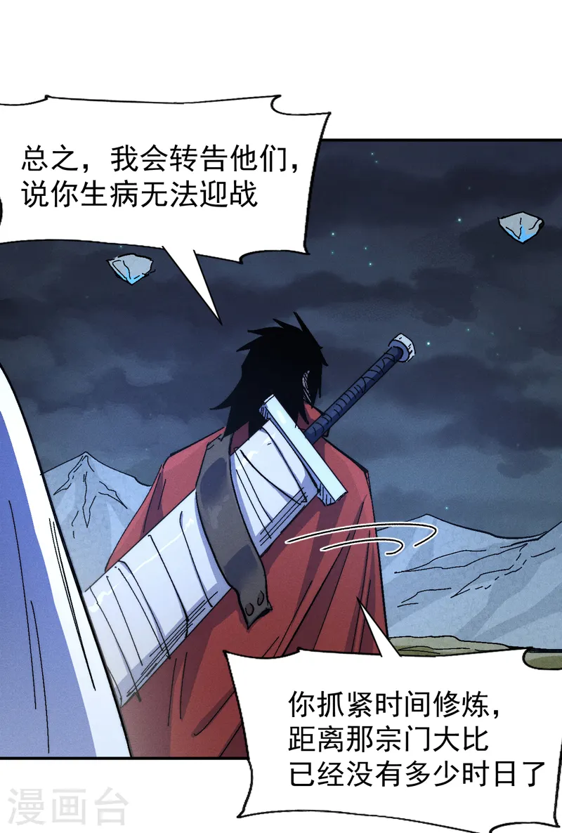 史上最强男主角漫画,第141话 下场雪吧1图