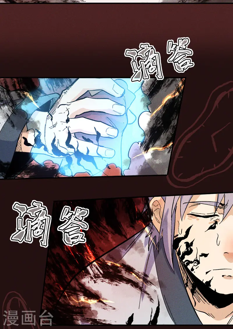 史上最强男主角漫画,第12话 新款赵小天4图