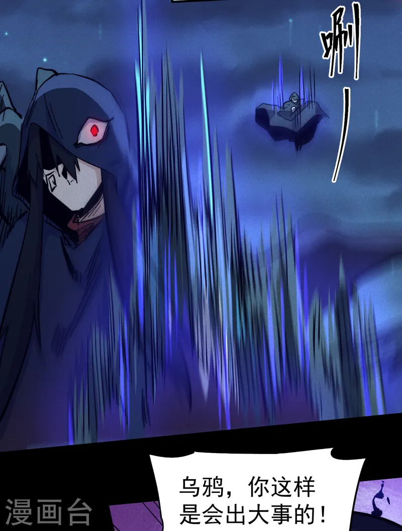 史上最强男主角漫画,第78话 九死一生5图