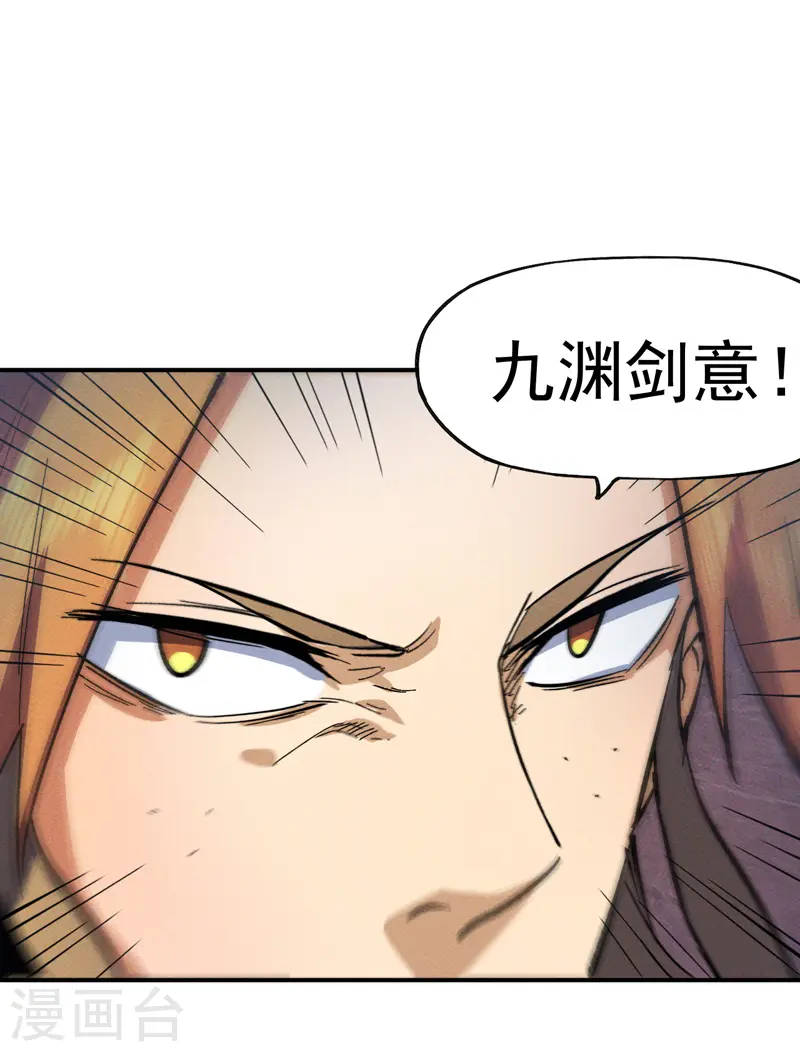 史上最强男主角漫画,第44话 霸总朱5图