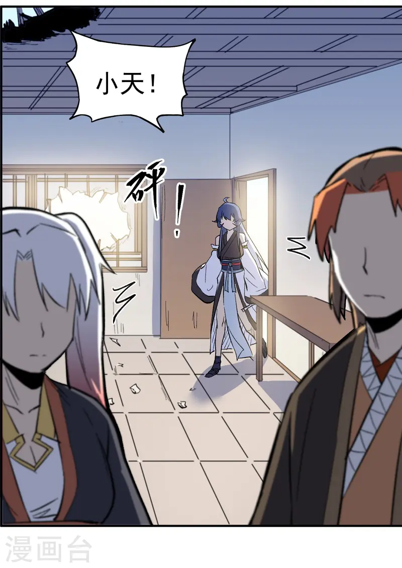 史上最强男主角漫画,第23话 外挂到账5图