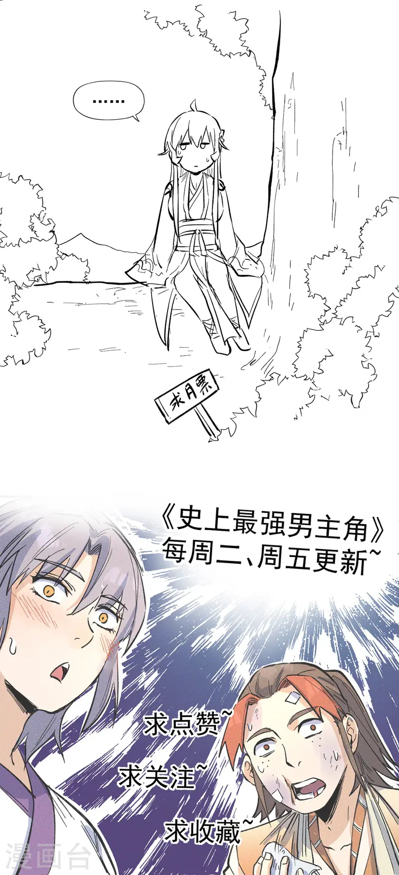 史上最强男主角漫画,第17话 炸蛤蟆2图