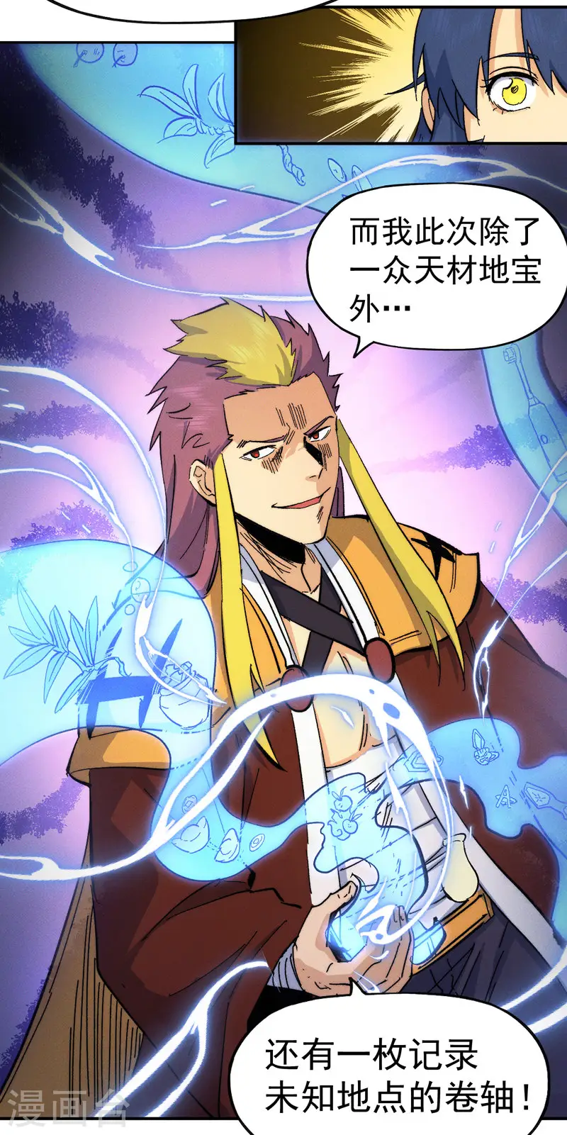 史上最强男主角漫画,第54话 一波第三折4图