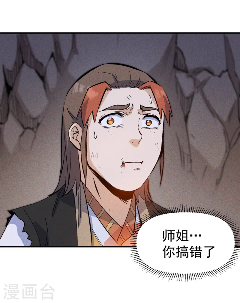 史上最强男主角漫画,第8话 元能危！！4图