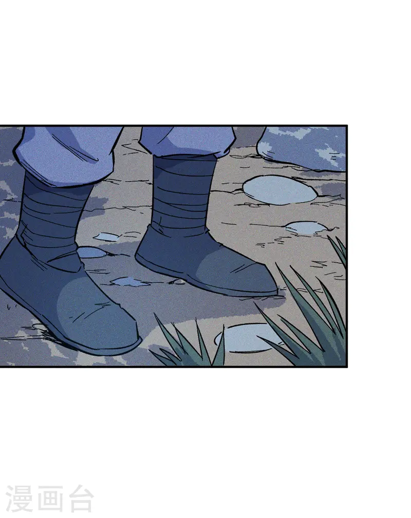 史上最强男主角漫画,第18话 师妹的流言2图