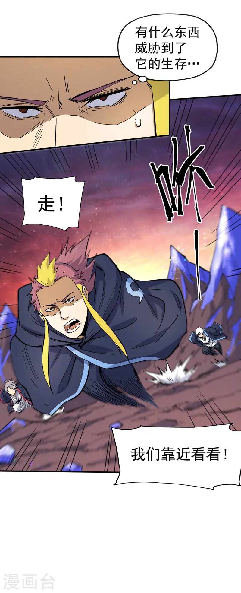 史上最强男主角漫画,第36话 二五仔把妹1图