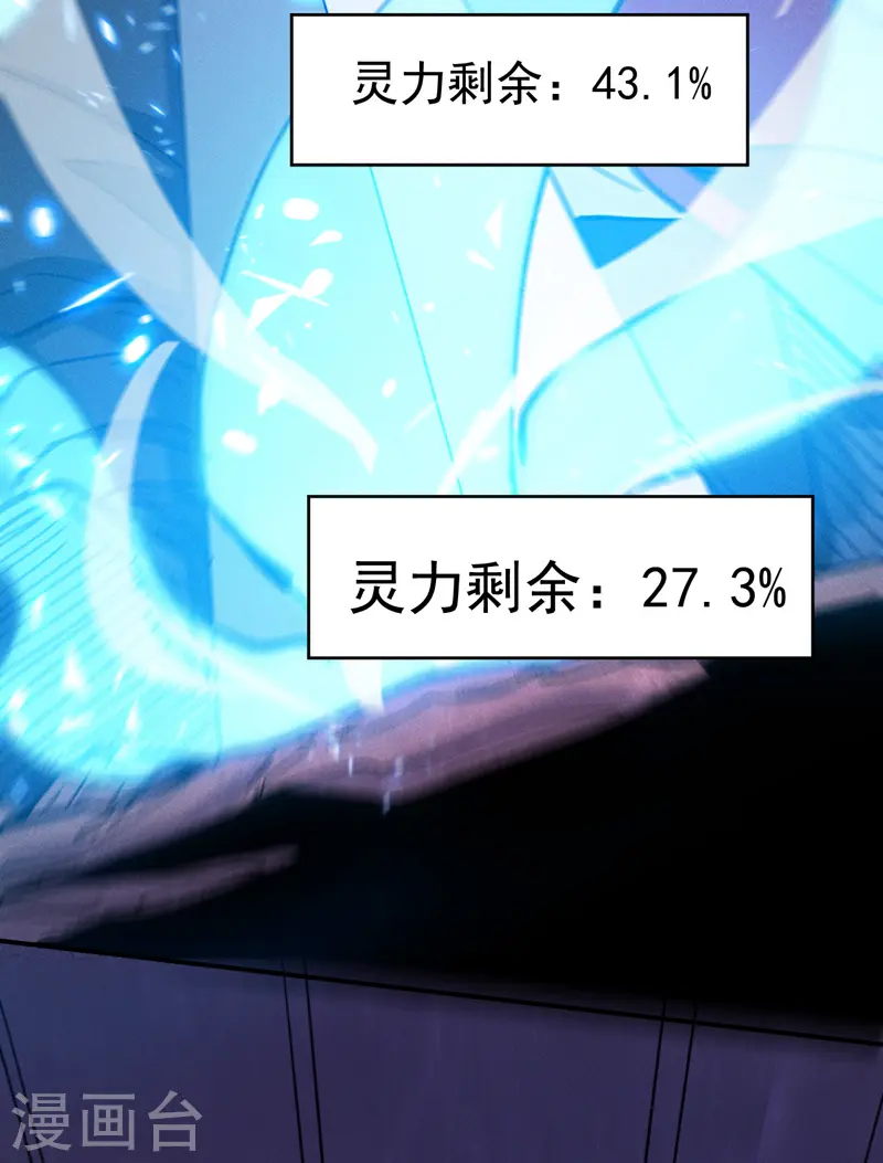 史上最强男主角漫画,第41话 老刺激了！4图