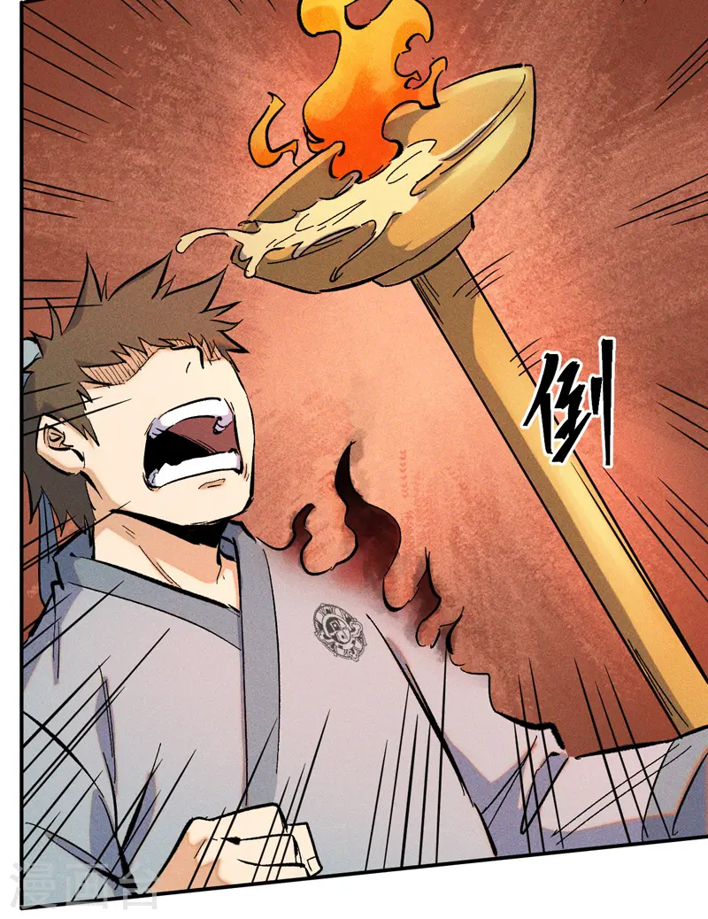 史上最强男主角漫画,第15话 做师兄啦5图