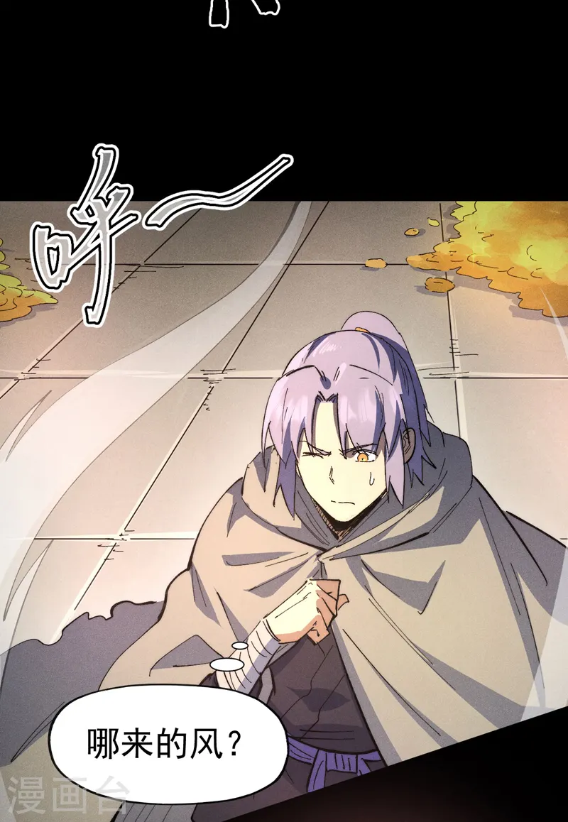 史上最强男主角漫画,第101话 诈尸啦！4图