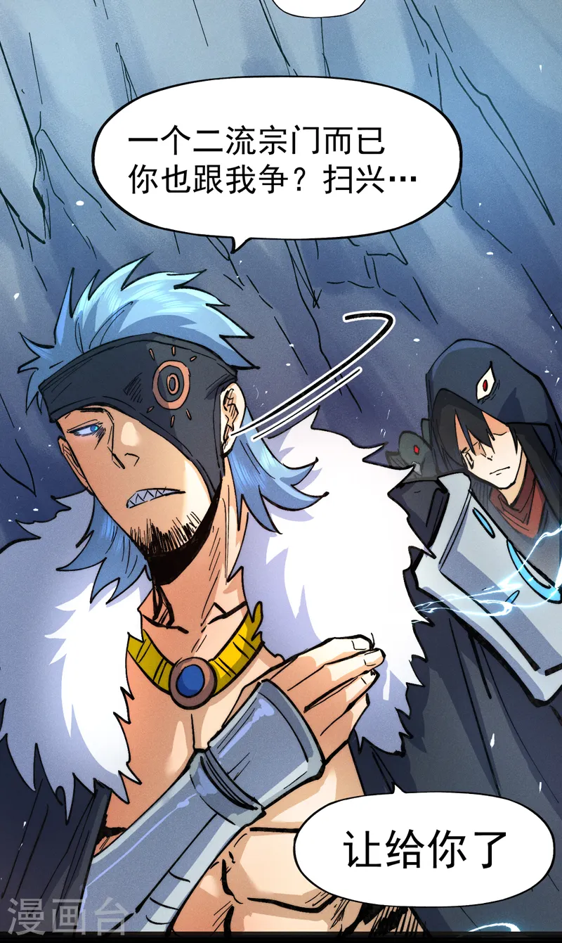 史上最强男主角漫画,第83话 私奔？！4图