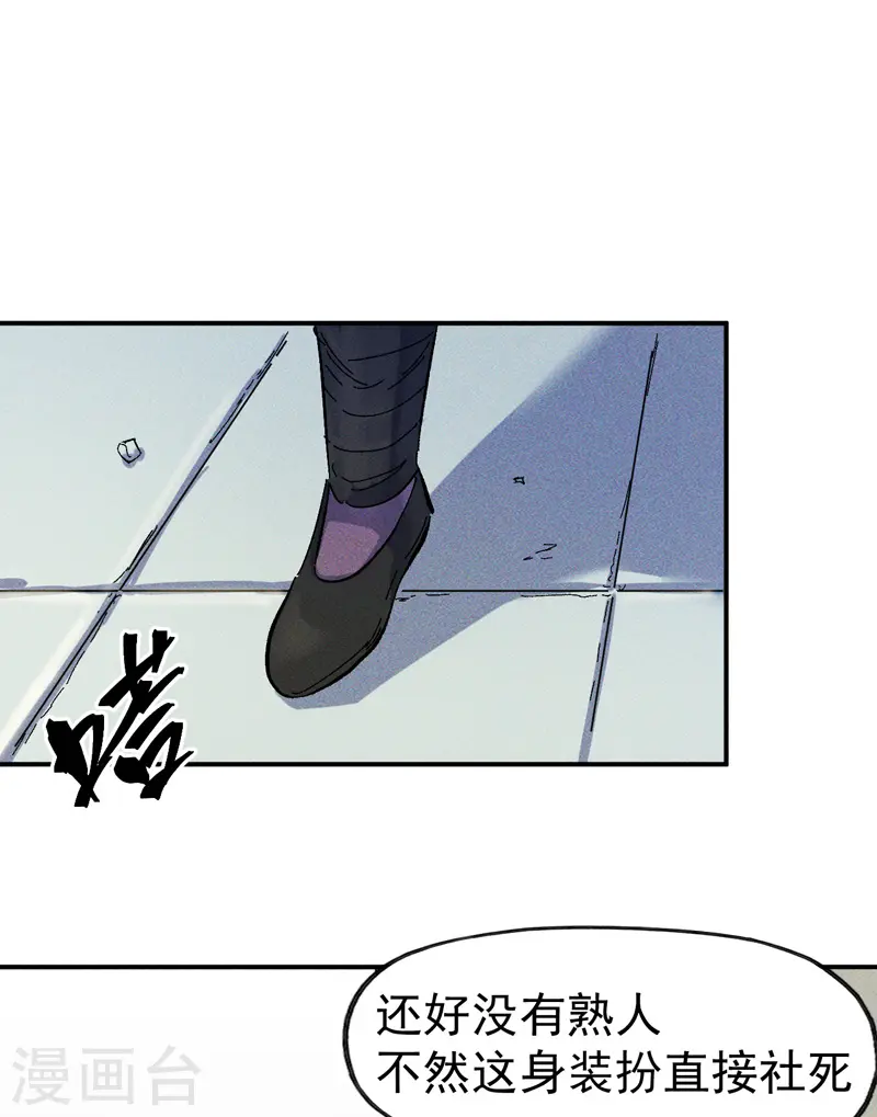 史上最强男主角漫画,第25话 有男的搭讪2图