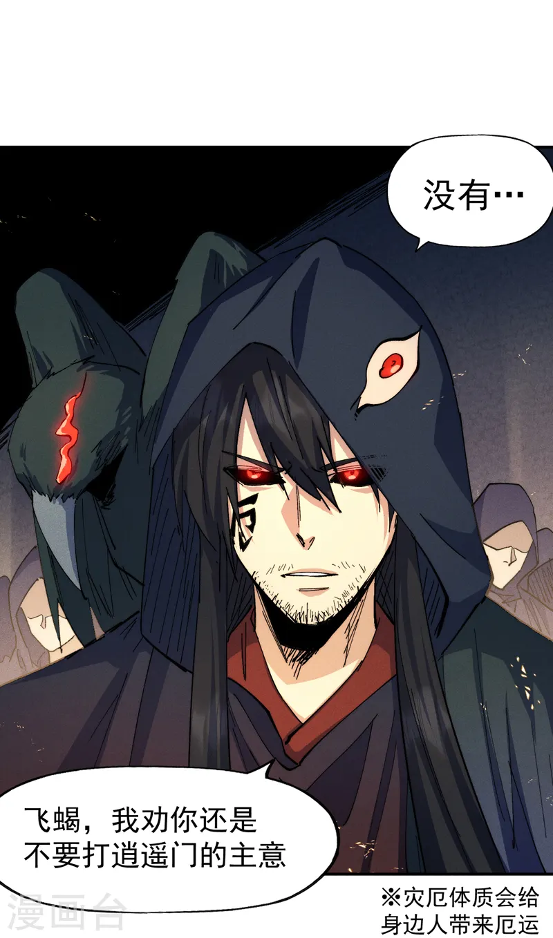 史上最强男主角动漫免费观看漫画,第131话 魔门动物园4图