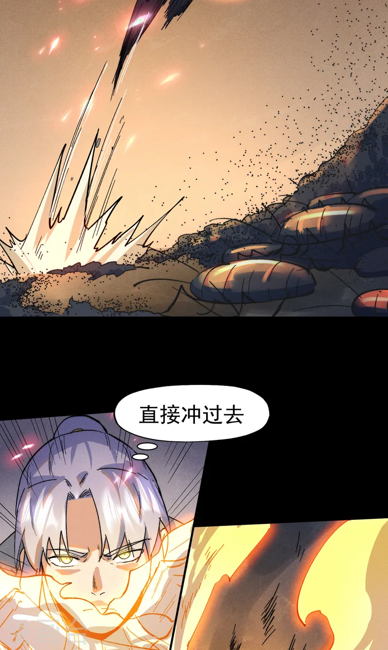 史上最强男主角漫画,第92话 修罗本罗4图