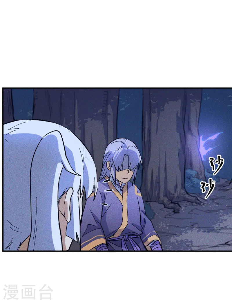 史上最强男主角漫画,第23话 外挂到账5图