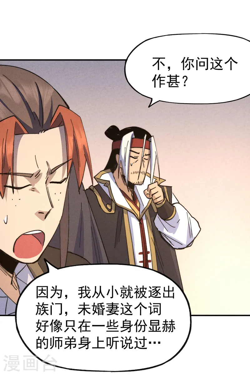 史上最强男主角漫画,第116话 史上女主？2图