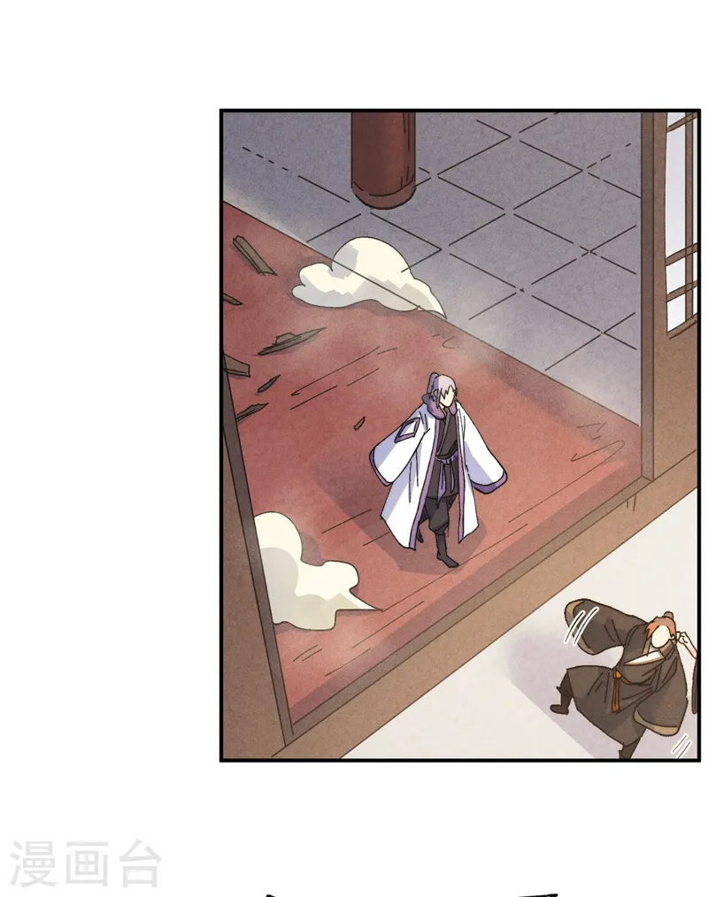 史上最强男主角漫画,第150话 出入风月1图