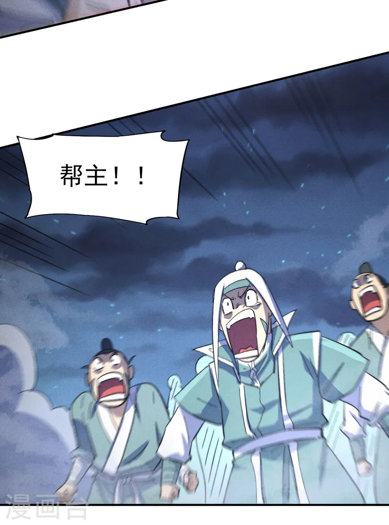 史上最强男主角漫画,第111话 男主又危了3图