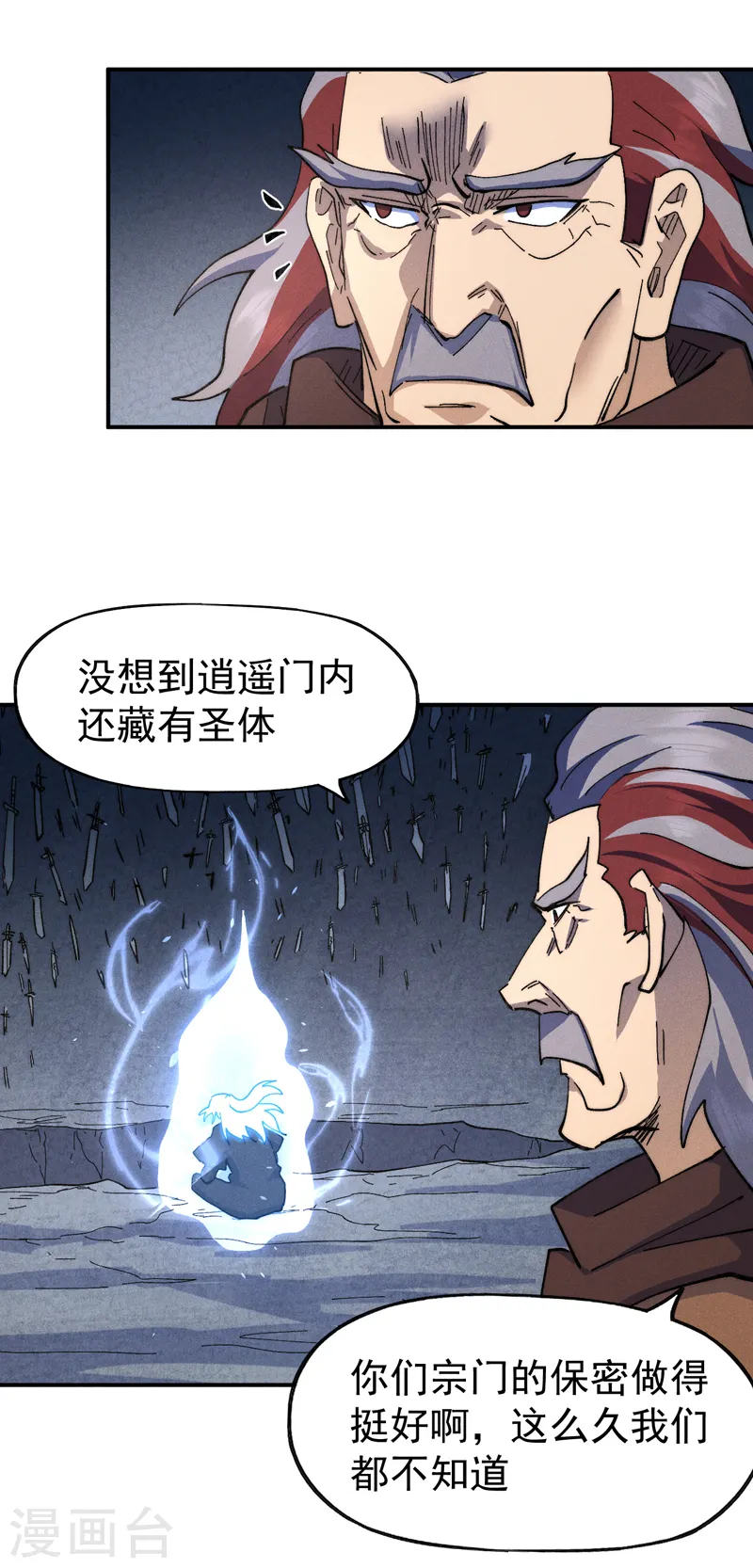 史上最强男主角漫画,第127话 山里进老鼠1图