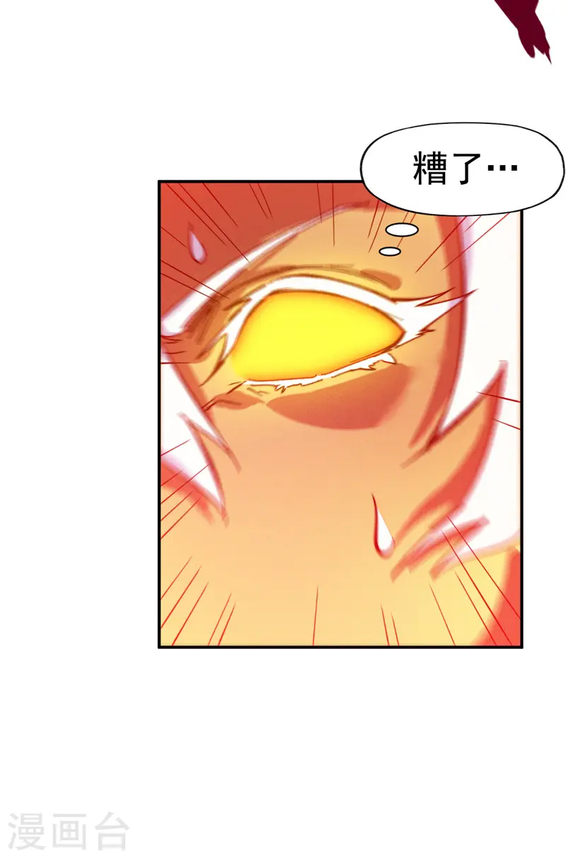 史上最强男主角漫画,第46话 是该彪了喂1图