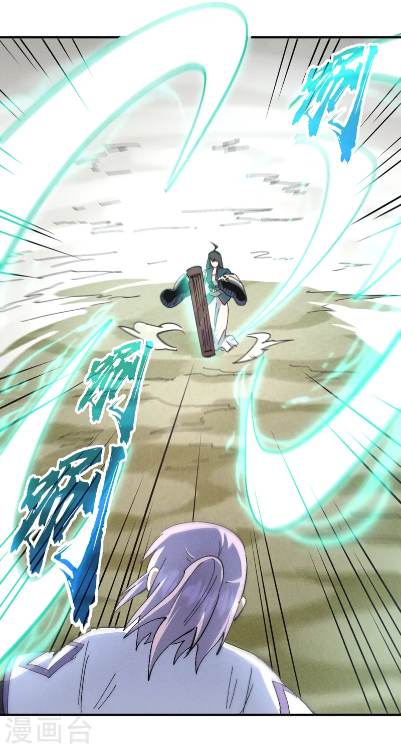 史上最强男主角漫画,第120话 真假赵小天3图